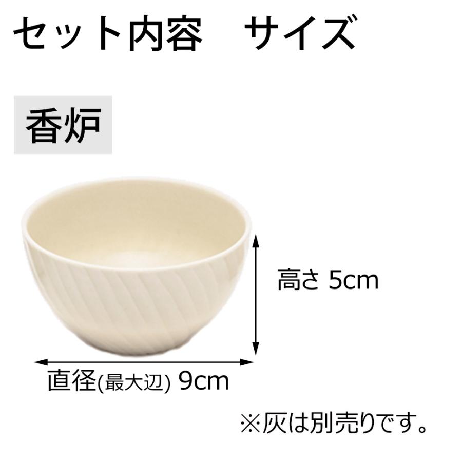 仏具 小物 仏具セット 国産 モダン ミニ 陶器「六具足 ＫＺ ジェラート ハニー」お仏壇のはせがわ_2