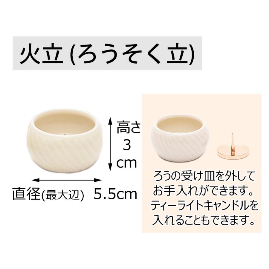 仏具 小物 仏具セット 国産 モダン ミニ 陶器「六具足 ＫＺ ジェラート ハニー」お仏壇のはせがわ_4