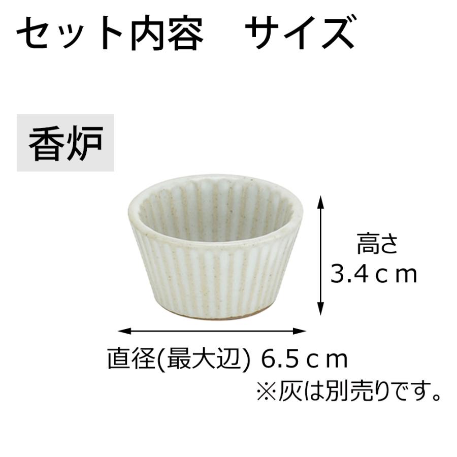 お仏壇のはせがわ 仏具 小物 仏具セット 国産 モダン ミニ 陶器 白「三