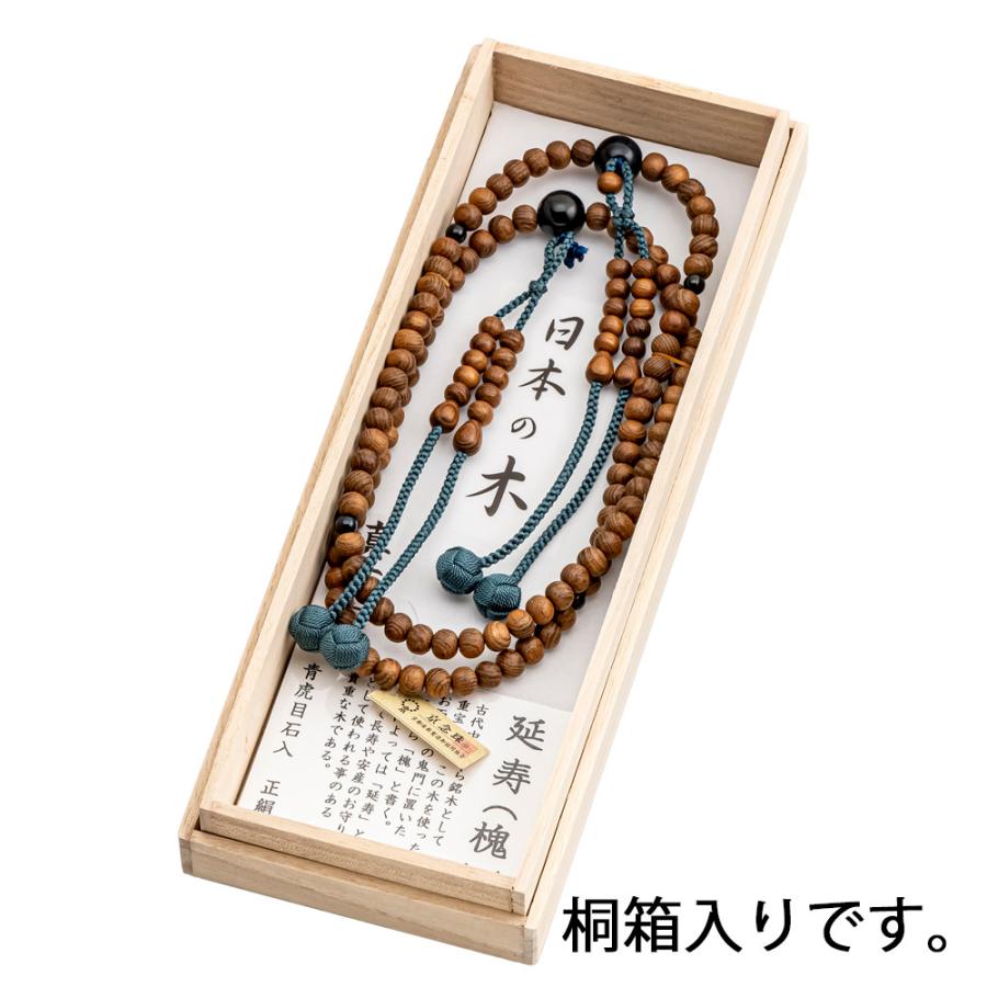 お仏壇のはせがわ 数珠 本念珠 真言宗「日本の木 真言宗 槐 青 お仏壇のはせがわ 数珠 本念珠 真言宗「日本の木 真言宗 槐 青