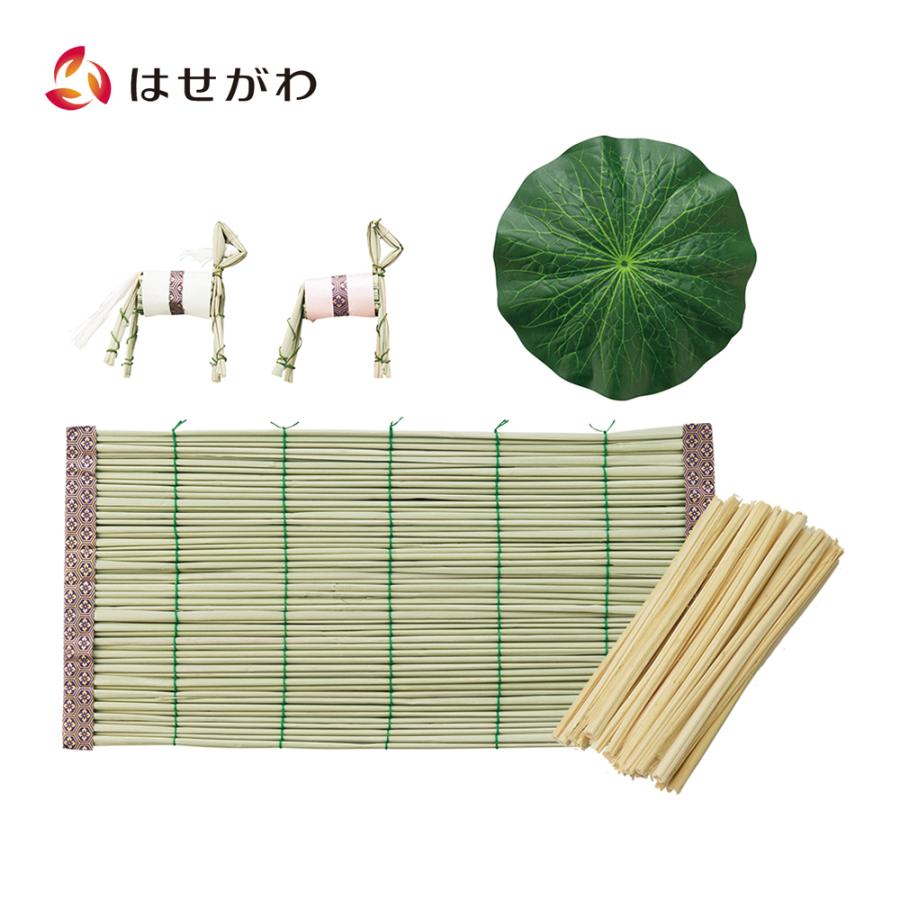 お仏壇のはせがわ 盆飾りセット おがら まこも 真菰 蓮の葉 牛馬 盆