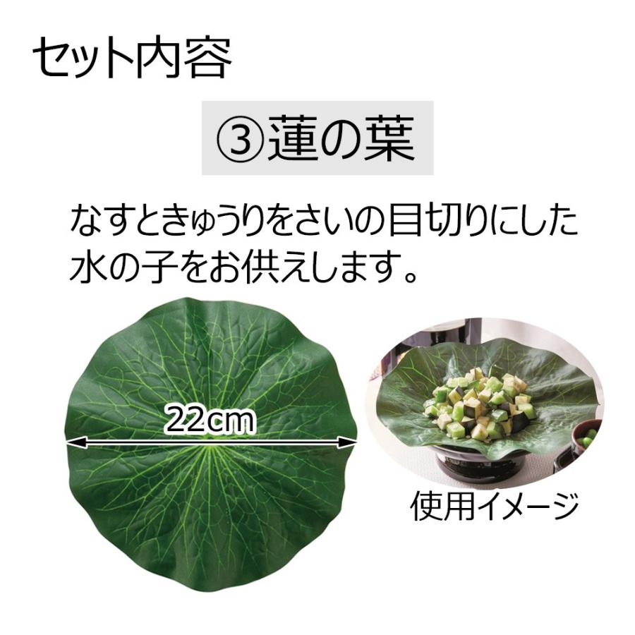 盆飾りセット おがら まこも 真菰 蓮の葉 牛馬「お盆飾りセット おがらお手軽タイプ」お仏壇のはせがわ｜hasegawa-online｜04