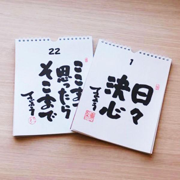 日めくり カレンダー 薬師寺 日々のことば 3 大谷徹奘 てつじょう お仏壇のはせがわ Online Shop 通販 Paypayモール