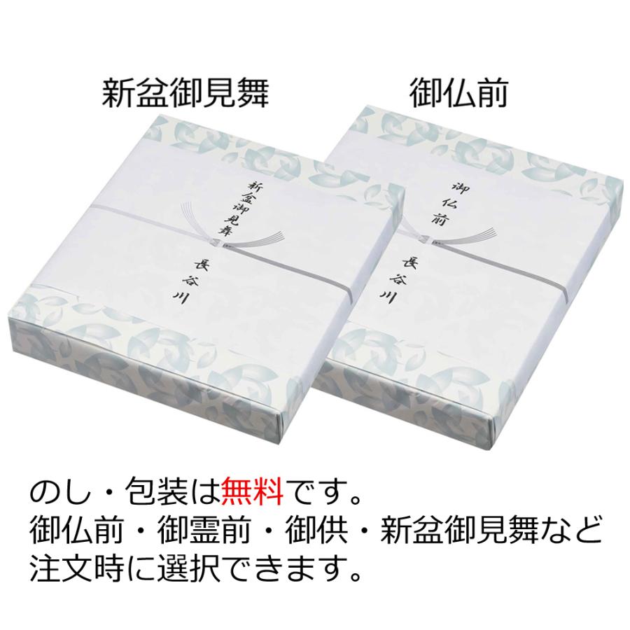 提灯 お盆 盆提灯 岐阜提灯 回転灯 お供え 新盆 初盆 ギフト 新型 新盆御見舞 贈答用 「回転 11号 あずさ 685」 お仏壇のはせがわ｜hasegawa-online｜08