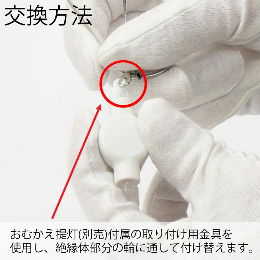 お仏壇のはせがわ 盆提灯 盆ちょうちん お迎え提灯 LED 交換 取り替え