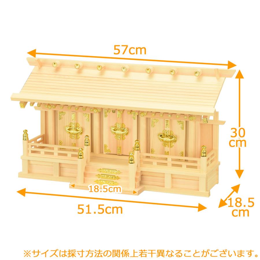 神棚 日本製 国産 三社宮 ベーシック ひのき 神殿 「新寸通し屋根 三社 桧」 お仏壇のはせがわ｜hasegawa-online｜02