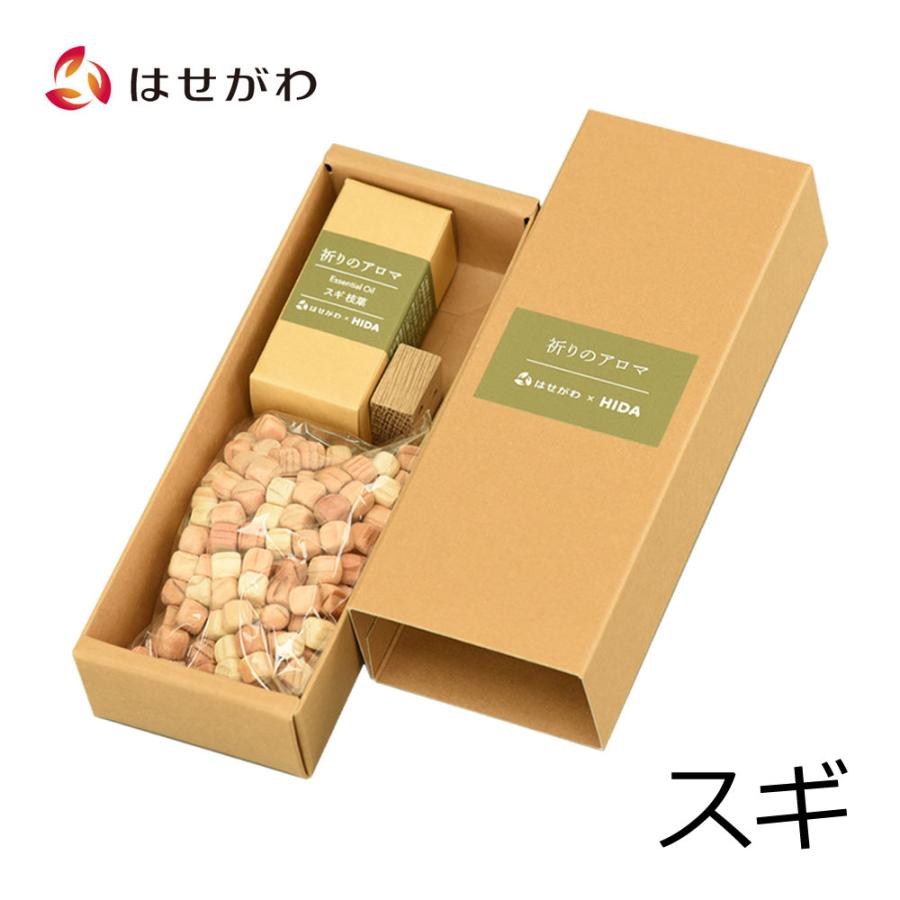 お香 精油 和製油 アロマ 日本製 国産 火を使わない 自宅 贈答用「HIDA