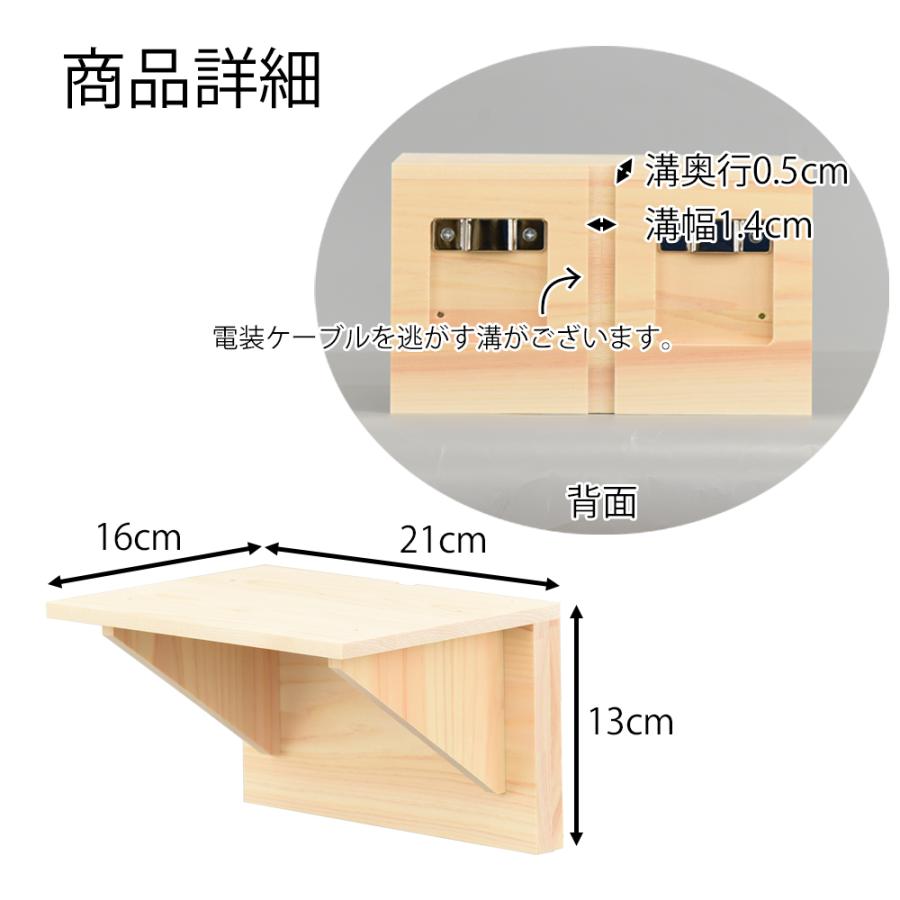 推し 神棚 飾り 壁面設置 壁掛け お札立 札立 桧 ひのき 国産 日本製 モダン ステージ 推し活 グッズ 推し壇用 「壁掛け棚 白木 汎用」 お仏壇のはせがわ｜hasegawa-online｜02