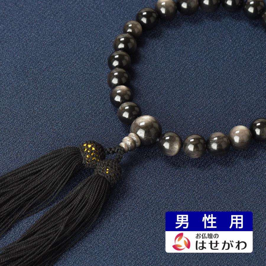 お仏壇のはせがわ 数珠 男性 葬儀 法事 全宗派対応「数珠 たまのお
