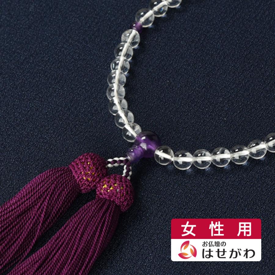 お仏壇のはせがわ 数珠 女性 葬儀 法事 全宗派対応 紫「数珠 たまのお 
