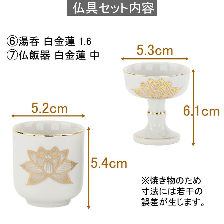 四十九日 法要 葬儀 後飾り セット 後飾りセット 仏具 花立 火立 香炉 