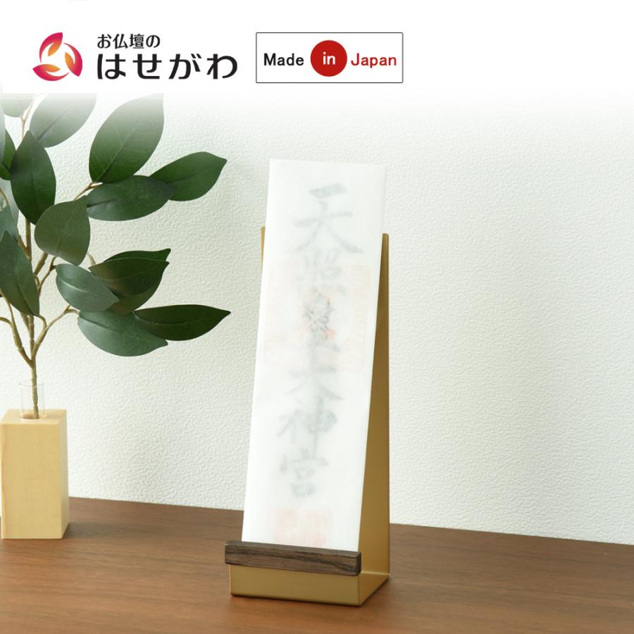 お仏壇のはせがわ 神棚 置き型 モダン アルミ 軽量 お守り 御朱印帳