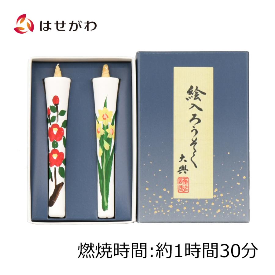 お仏壇のはせがわ キャンドル お盆 お彼岸 法事 お供え コンパクト