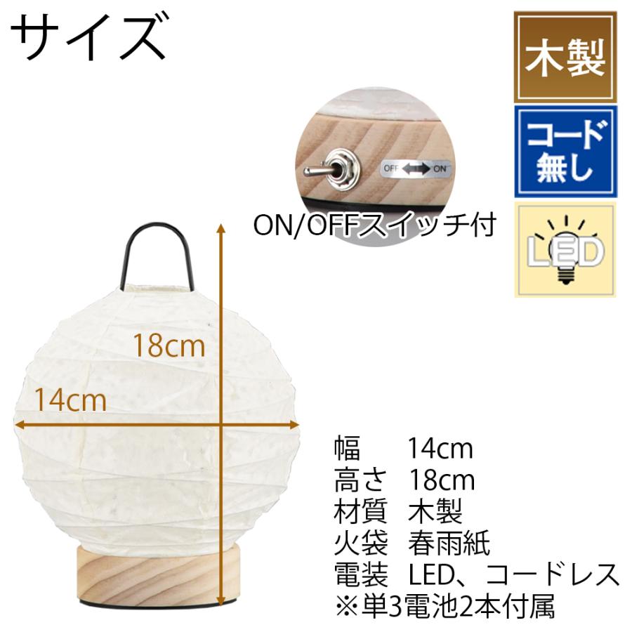 お仏壇のはせがわ 新型提灯 おしゃれ LED コードレス ミニサイズ お仏壇のはせがわ 新型提灯 おしゃれ LED コードレス ミニサイズ