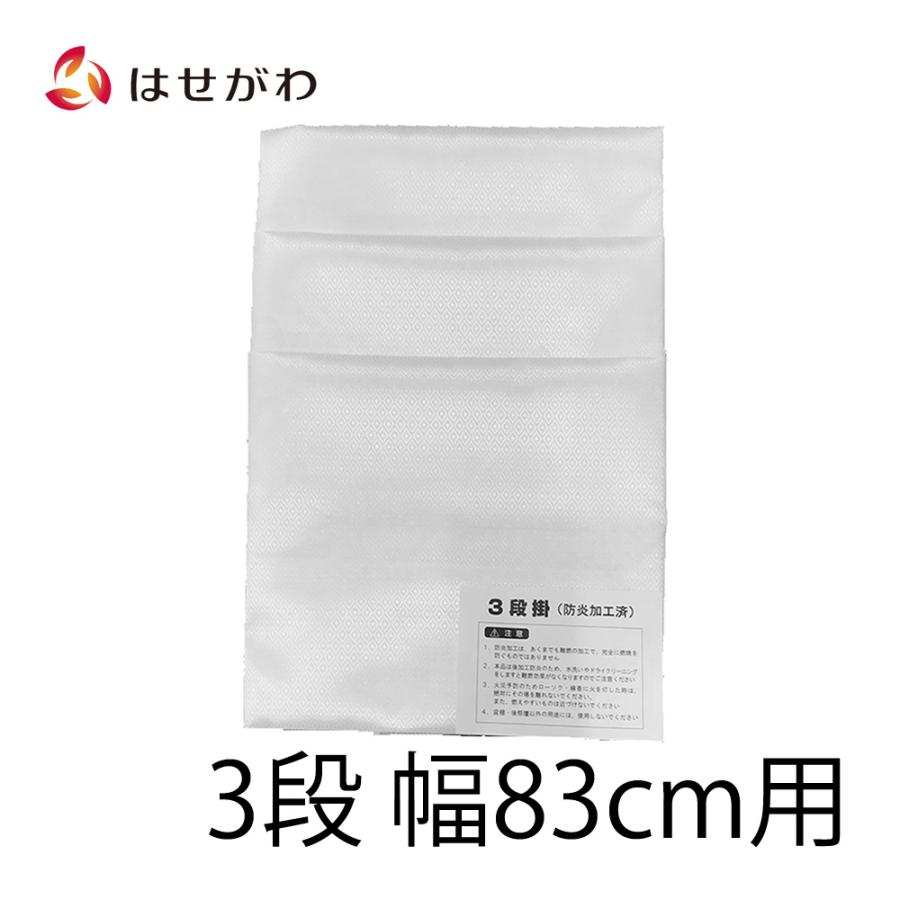 お仏壇のはせがわ どんす単品 盆棚 掛け布 お盆 盆提灯 提灯 祭壇 「幅