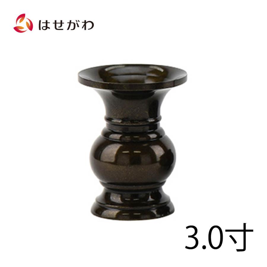 花立 仏具 花瓶 真鍮「花立 京丸 無地 3寸（高さ9.4cm）」お仏壇のはせがわ