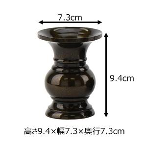 花立 仏具 花瓶 真鍮「花立 京丸 無地 3寸（高さ9.4cm）」お仏壇のはせがわ｜hasegawa-online｜02