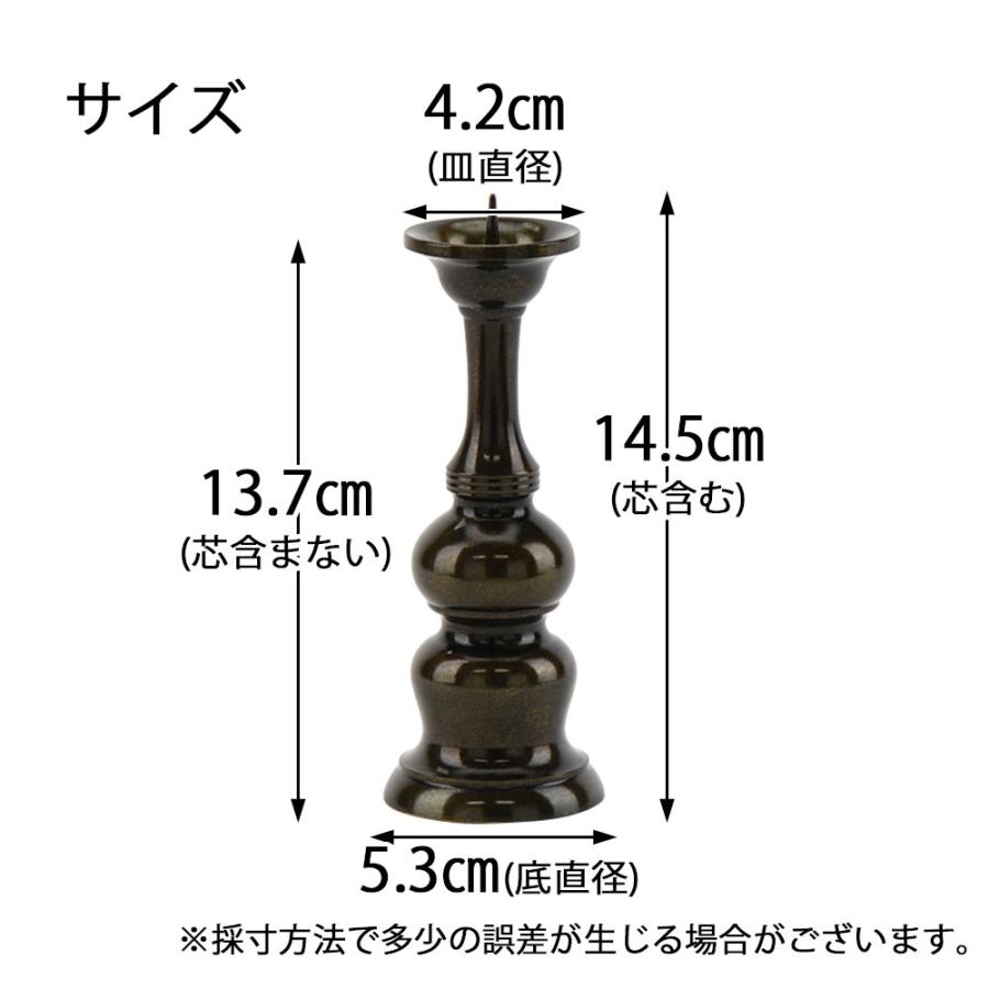 お仏壇のはせがわ ろうそく立て 仏具 真鍮「火立 京丸 無地 4.4 お仏壇のはせがわ ろうそく立て 仏具 真鍮「火立 京丸 無地 4.4