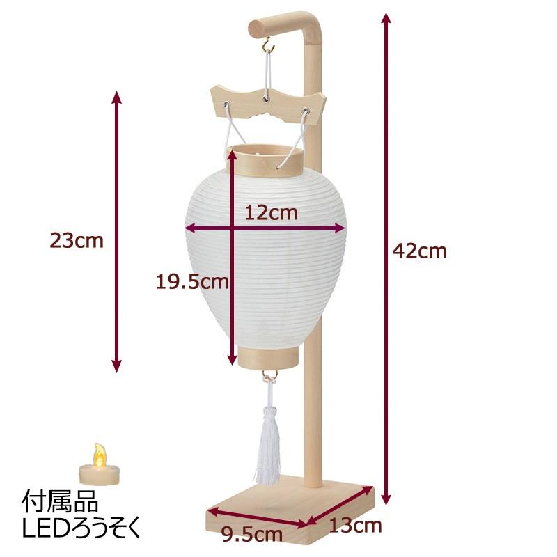 提灯 盆提灯 岐阜提灯 自宅用 包装なし お盆 初盆 白 ミニ コンパクト 新型 「御所 四寸 白紋天スタンドSS 包装・のしなし」お仏壇のはせがわ｜hasegawa-online｜05