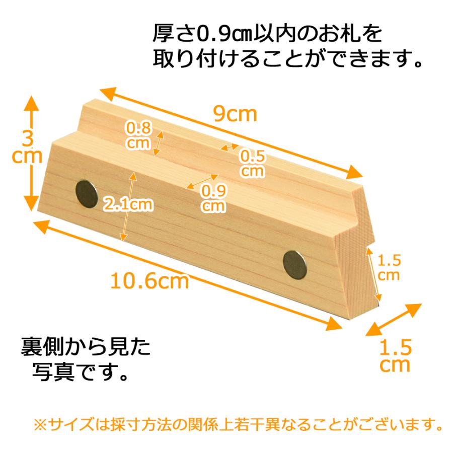 神棚 モダン おしゃれ シンプル コンパクト お札立 札立 札差 札さし 国産 日本製 壁面設置 御神札 「Inorito マグネット」 お仏壇のはせがわ｜hasegawa-online｜02