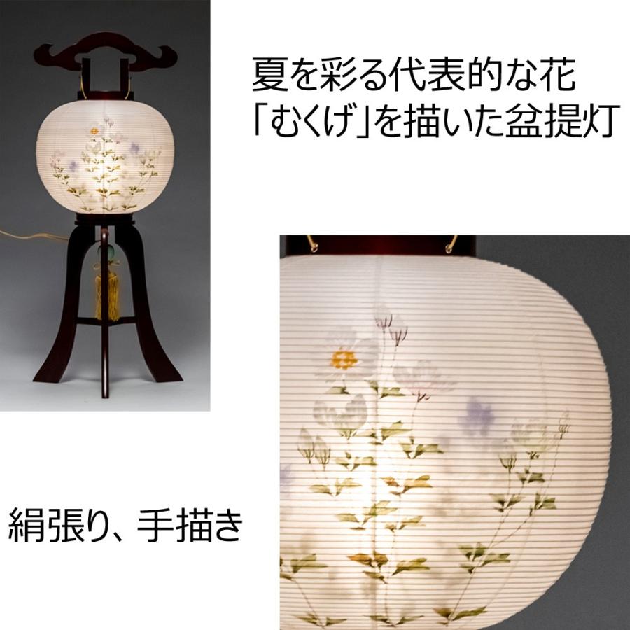 お仏壇のはせがわ 盆提灯 岐阜提灯 提灯 お盆 小さい お盆 新盆 初盆