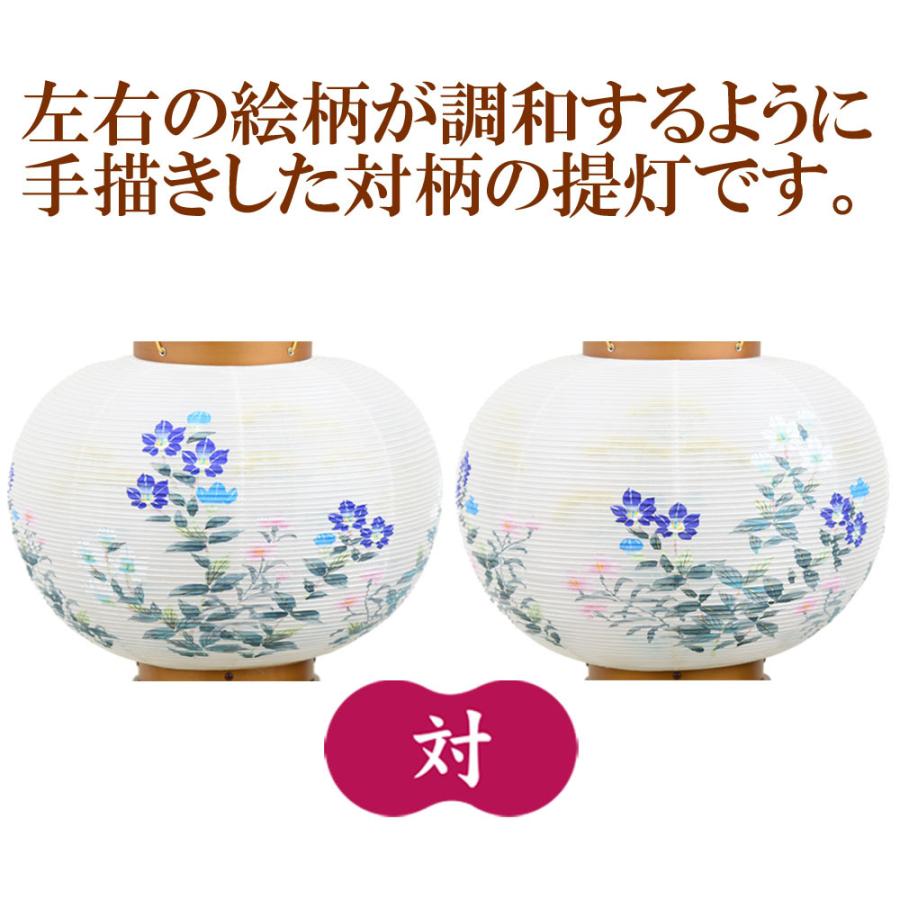 お仏壇のはせがわ 盆提灯 岐阜提灯 提灯 対柄 一対 お盆 新盆 初盆