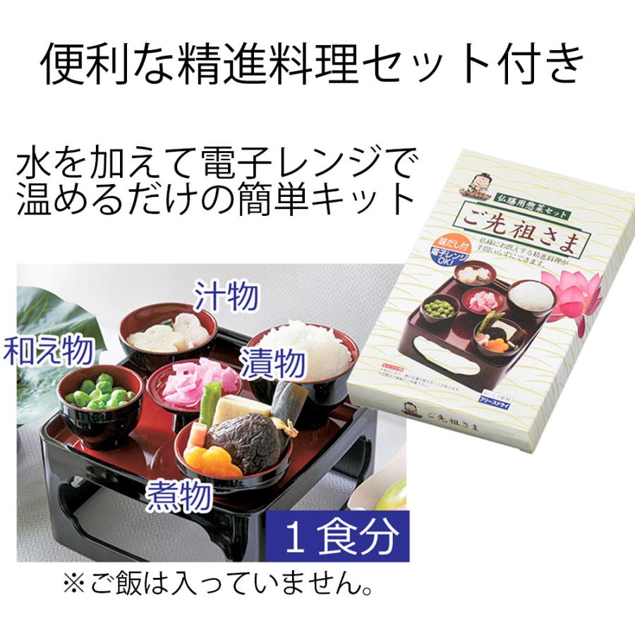 お仏壇のはせがわ 仏具 御膳 霊供膳 お供え お膳 お椀 精進料理