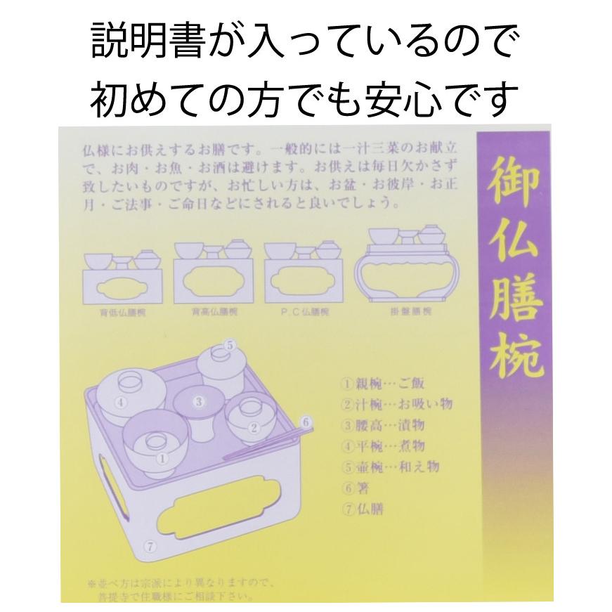 仏具 御膳 霊供膳 お供え お膳 お椀 お盆 お彼岸 法事 「御霊具膳 高膳型 内朱 6.0」 お仏壇のはせがわ｜hasegawa-online｜04