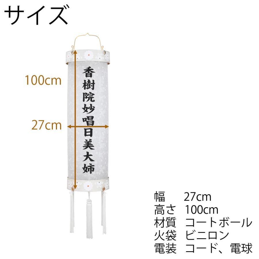 盆提灯 戒名入 戒名 吊り下げ 盆提灯 お盆提灯 住吉 吊り提灯 盆ちょうちん 提灯 ギフト 贈答用 お供え 「住吉 柾 9寸 白紋天」お仏壇のはせがわ｜hasegawa-online｜02