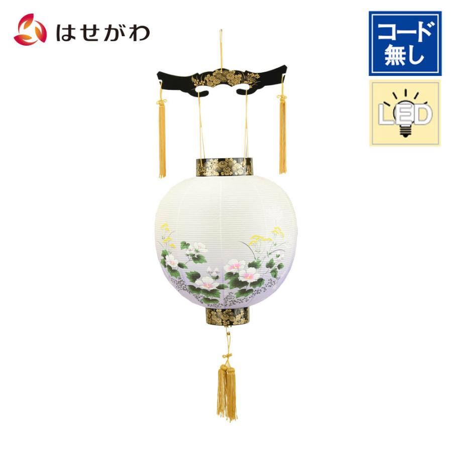 お仏壇のはせがわ 盆提灯 コードレス 盆ちょうちん 吊り提灯