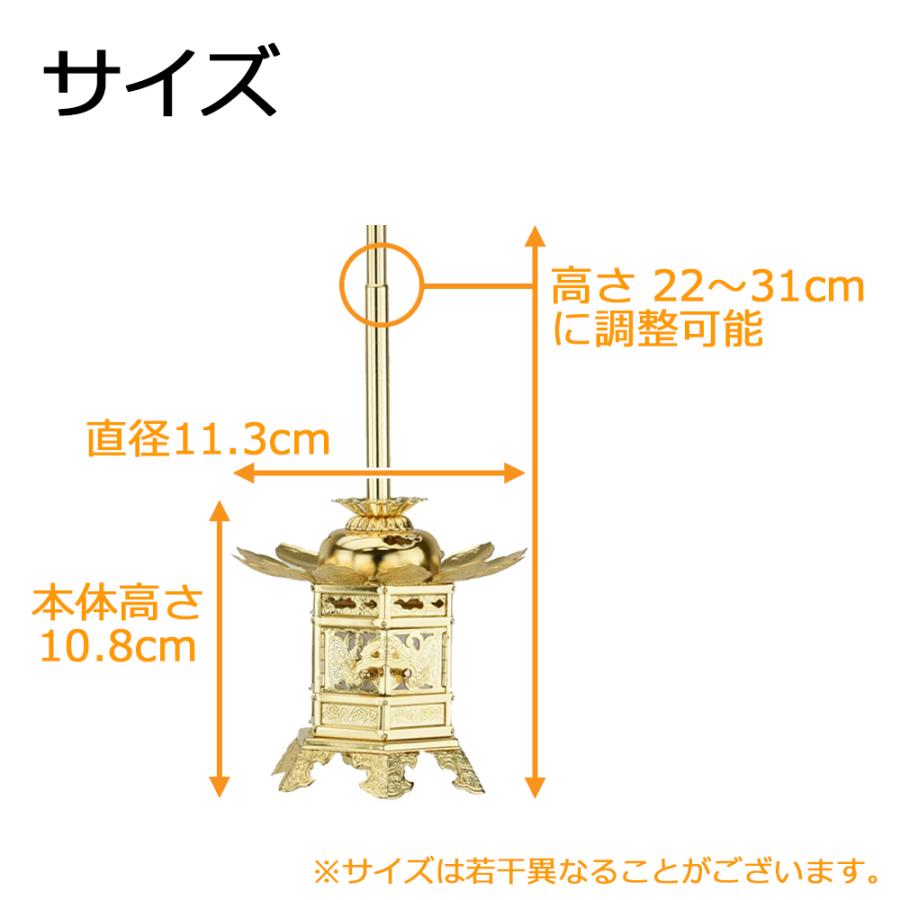 灯篭 吊灯篭 釣り灯篭 真宗大谷派 東 仏具「吊灯籠 六角神前 丁足 2.0T」お仏壇のはせがわ｜hasegawa-online｜04