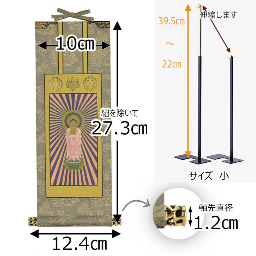 お仏壇のはせがわ 掛軸セット 高さ27.3cm 阿弥陀如来 蓮如上人 お仏壇のはせがわ 掛軸セット 高さ27.3cm 阿弥陀如来 蓮如上人