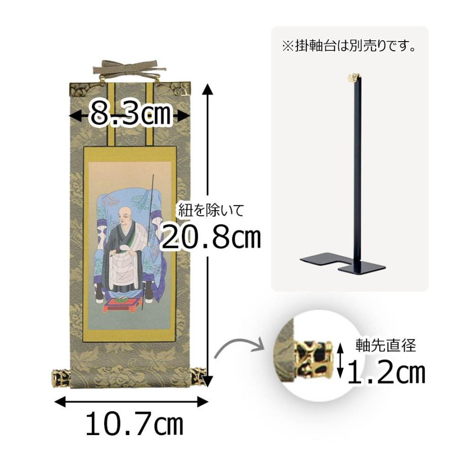 掛け軸 曹洞宗 脇軸 脇侍「掛軸 曹洞 雅 承陽大師 20代」お仏壇のはせがわ_1