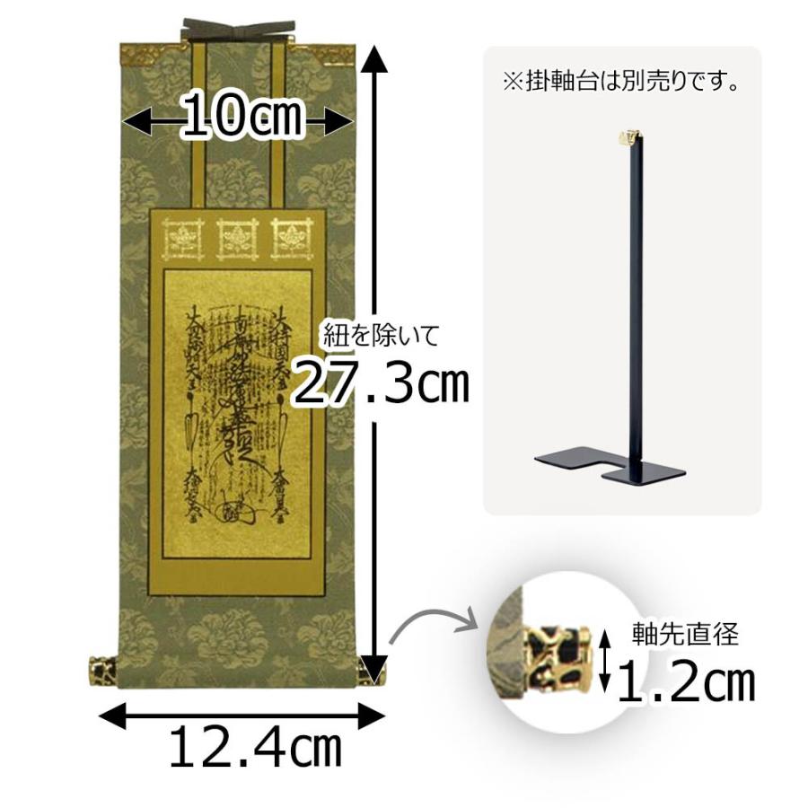 お仏壇のはせがわ 掛け軸 日蓮宗 本尊 曼荼羅「掛軸 日蓮 雅 30 お仏壇のはせがわ 掛け軸 日蓮宗 本尊 曼荼羅「掛軸 日蓮 雅 30