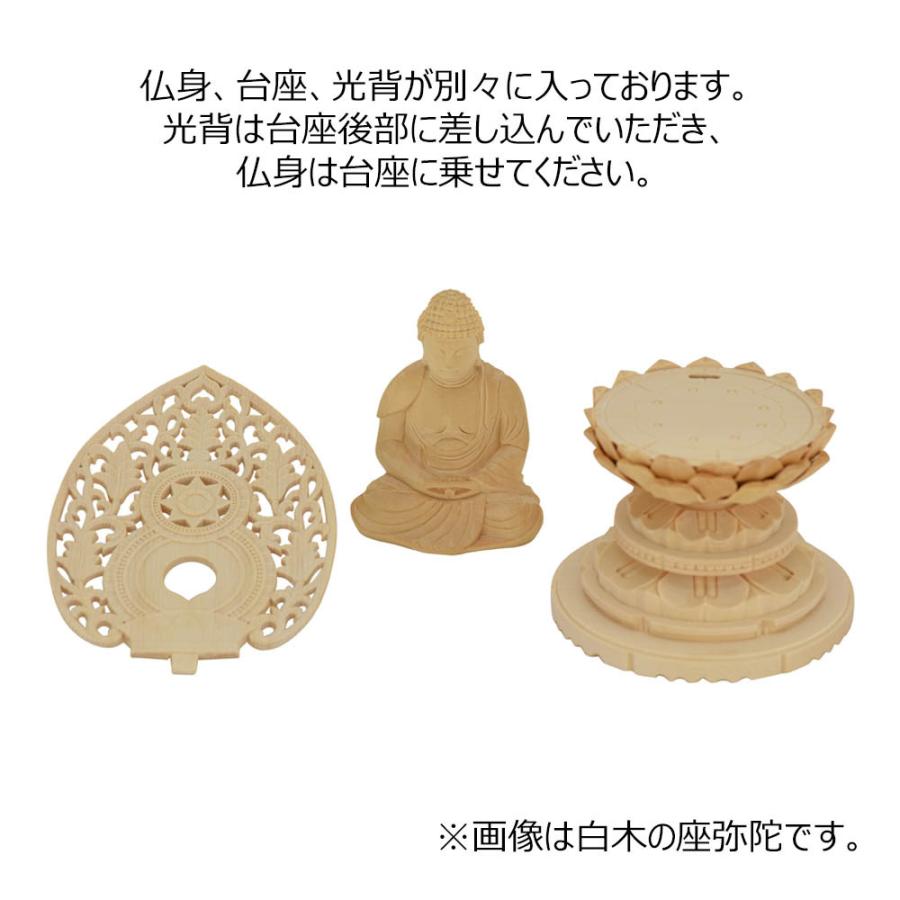 お仏壇のはせがわ 仏像 木彫 禅宗 臨済宗 曹洞宗 本尊「仏像 座 お仏壇のはせがわ 仏像 木彫 禅宗 臨済宗 曹洞宗 本尊「仏像 座