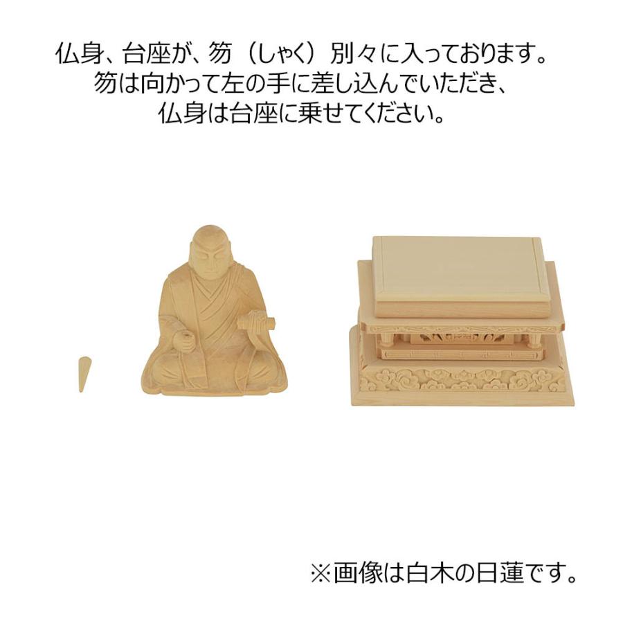 仏像 木彫 日蓮宗 日蓮聖人「仏像 日蓮 白木 20」お仏壇のはせがわ｜hasegawa-online｜06