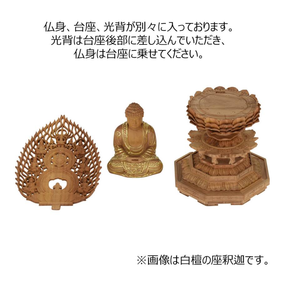 お仏壇のはせがわ 仏像 木彫 真言宗 大日如来 ビャクダン 白檀「仏像