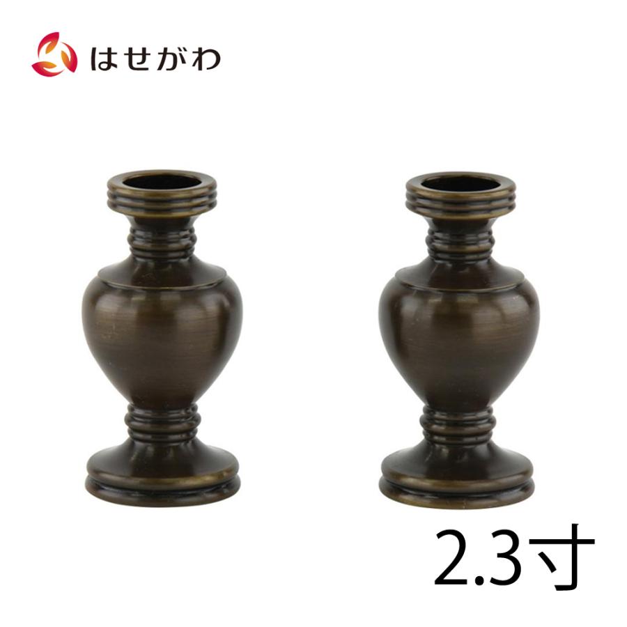 お仏壇のはせがわ けびょう 壺 浄土真宗本願寺派 西 仏具「華瓶 お仏壇のはせがわ けびょう 壺 浄土真宗本願寺派 西 仏具「華瓶