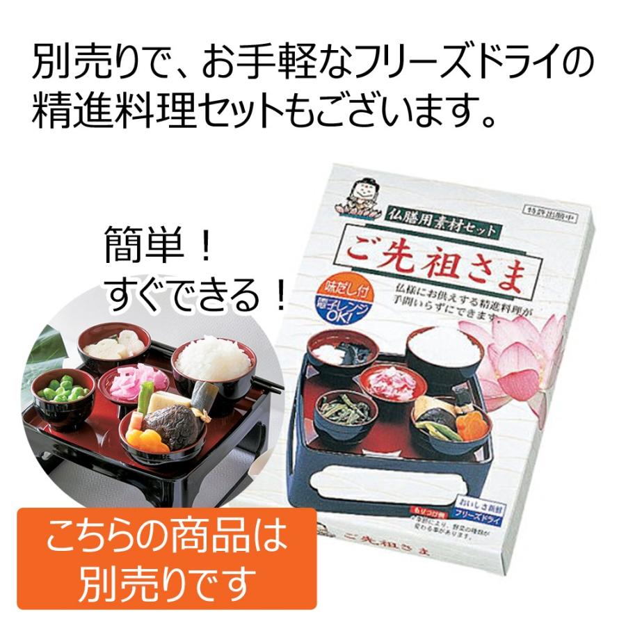 仏膳 仏椀 仏具 お膳 霊供膳 精進料理 御霊具膳 霊具膳 お供え「御霊具膳 PC ５.５寸」お仏壇のはせがわ｜hasegawa-online｜05