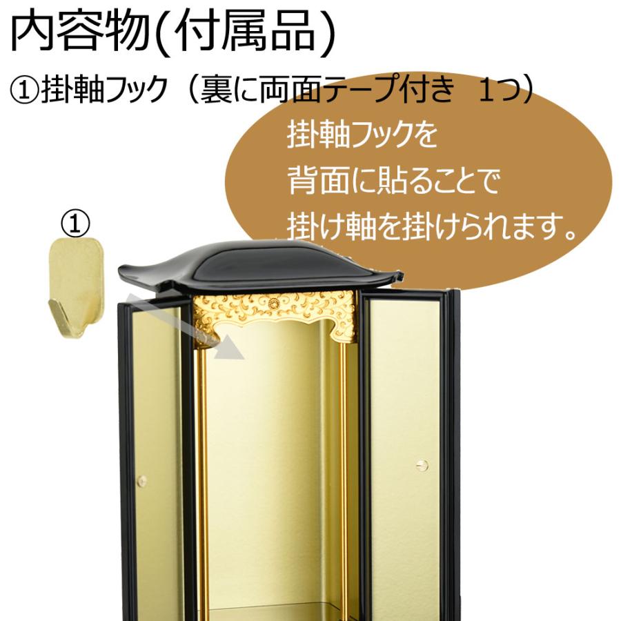 お仏壇のはせがわ 厨子 仏壇 ミニ 仏像入れ「厨子型 ミニ仏壇 PC 黒