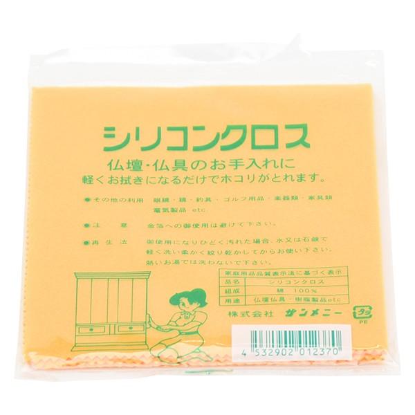 掃除用品 仏壇 掃除 お手入れ シリコンクロス 無地 はせがわ はせがわ Online Shop 通販 Paypayモール