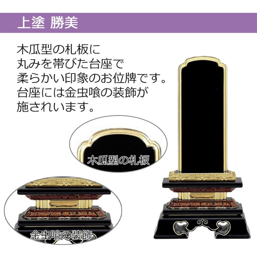 お仏壇のはせがわ 位牌 名入れ1名様込み お位牌 本位牌 名入れ お仏壇のはせがわ 位牌 名入れ1名様込み お位牌 本位牌 名入れ