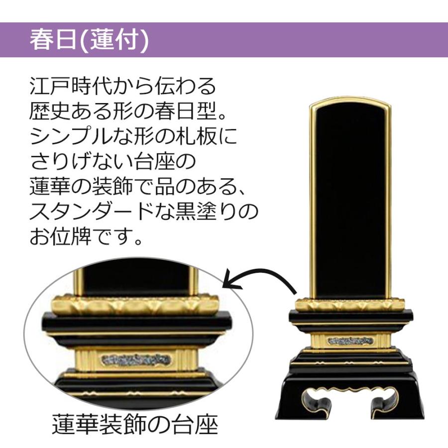 お仏壇のはせがわ 位牌 名入れ 名入れ1名様込み お位牌 本位牌 お仏壇のはせがわ 位牌 名入れ 名入れ1名様込み お位牌 本位牌