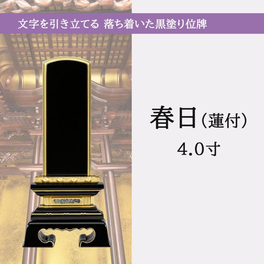 お仏壇のはせがわ 位牌 名入れ1名様込み お位牌 本位牌 名入れ お仏壇のはせがわ 位牌 名入れ1名様込み お位牌 本位牌 名入れ