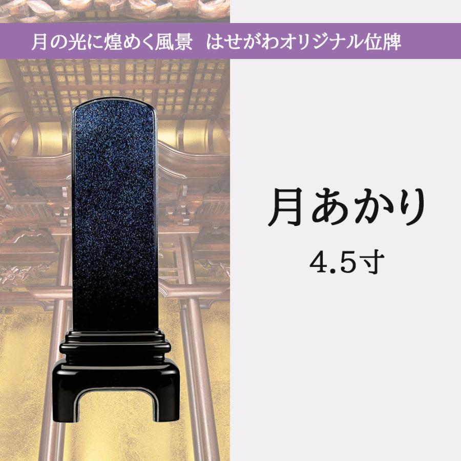 人物　　仏　掛け花入 春光 7号 兜ケース 清秀作 白檀｜五月人形 兜 ケース飾り