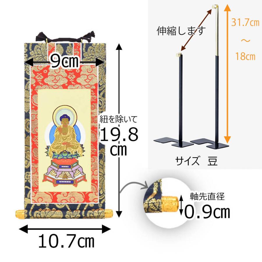 掛軸セット 高さ19.8cm 釈迦如来 常済大師 承陽大師 掛軸台付「上新金 曹洞宗 20代 3幅」お仏壇のはせがわ_1