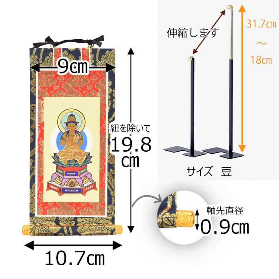 お仏壇のはせがわ 掛軸セット 高さ19.8cm 大日如来 不動明王 お仏壇のはせがわ 掛軸セット 高さ19.8cm 大日如来 不動明王