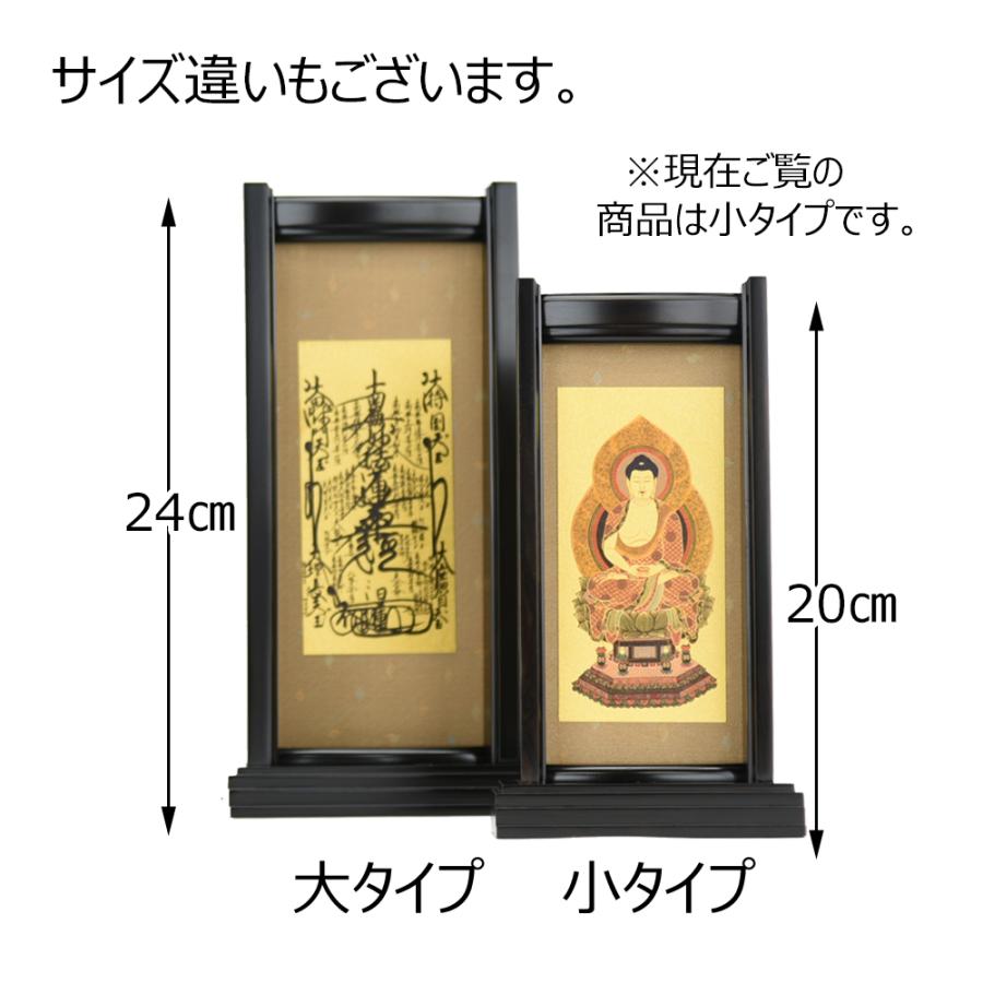 お仏壇のはせがわ 掛軸スタンド 掛け軸 浄土真宗 真宗大谷派 東 お仏壇のはせがわ 掛軸スタンド 掛け軸 浄土真宗 真宗大谷派 東