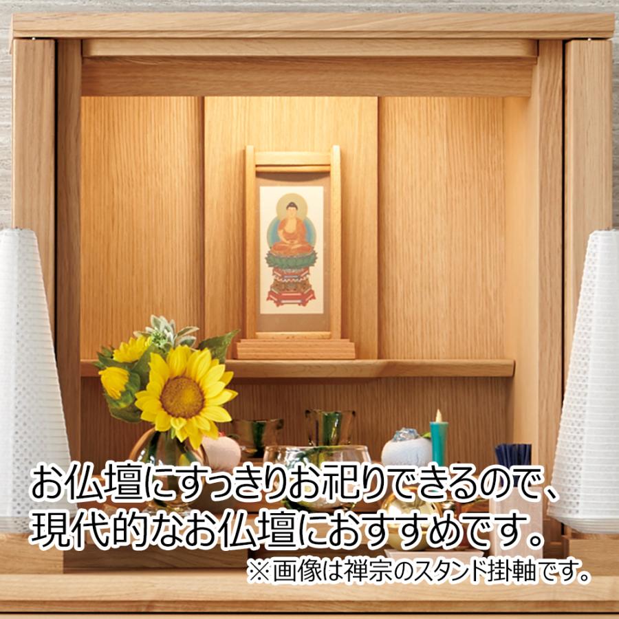 掛軸スタンド 掛け軸 浄土真宗 真宗大谷派 東 脇侍 脇侍「掛軸スタンドセット 九字名号 大」お仏壇のはせがわ_4