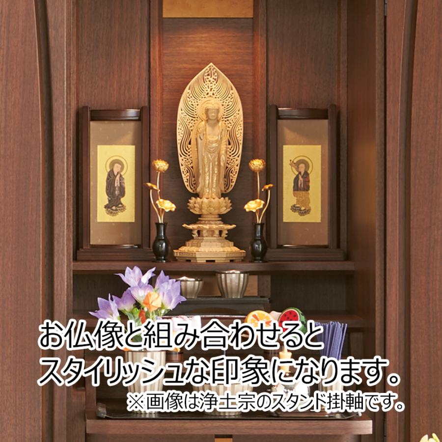 仏壇 掛軸 掛け軸 セット 浄土宗 仏具 モダン「掛軸スタンド両脇セット 花梨 浄土 大」お仏壇のはせがわ_1